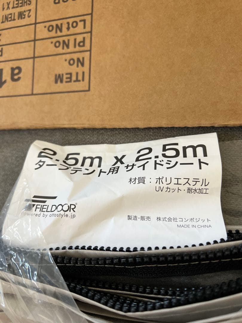 FIELDOOR ワンタッチタープテント 2.5m×2.5m サイドシート1枚付