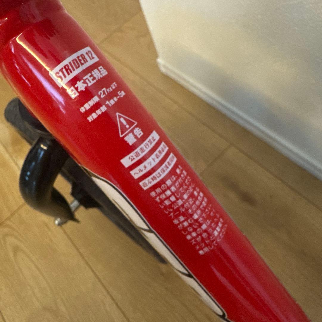 STRIDER バランスバイクとヘルメットセット