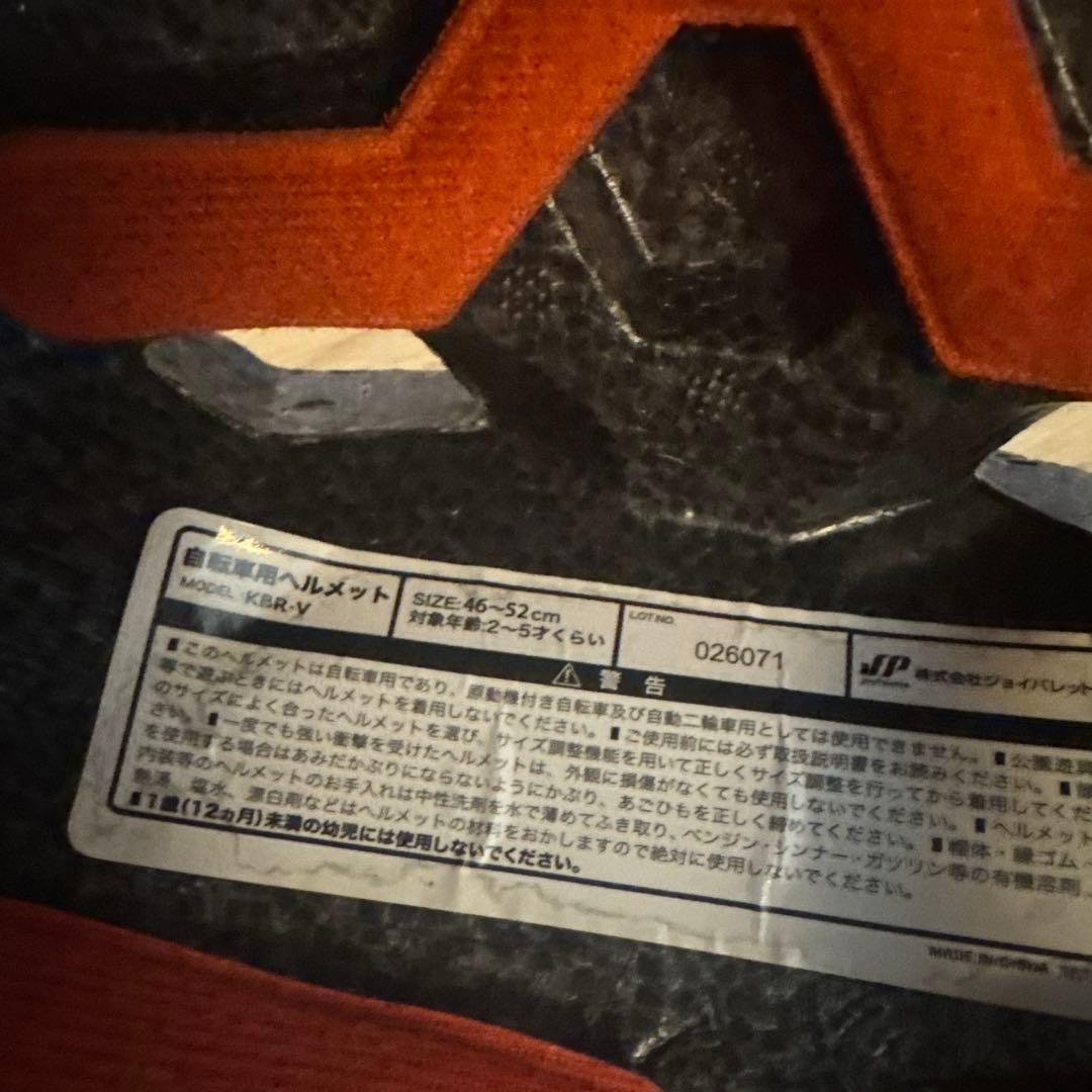 STRIDER バランスバイクとヘルメットセット