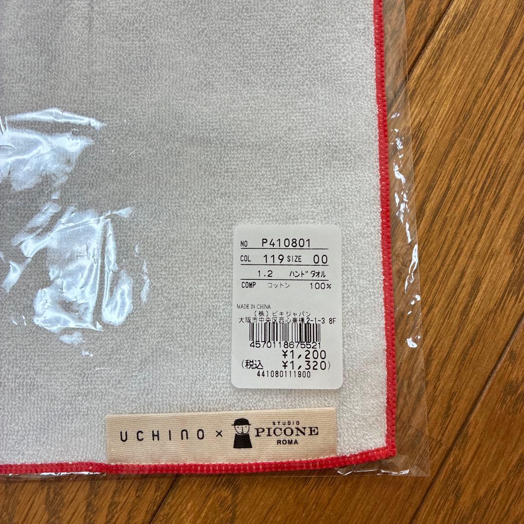 【新品】ピッコーネ4点セット