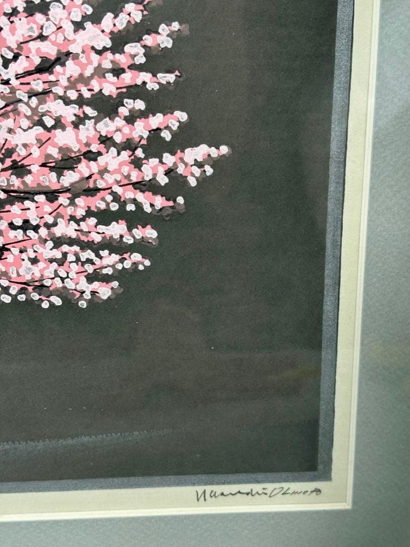大本靖 木版画 A.P. 北の桜B 直筆サイン - メルカリ