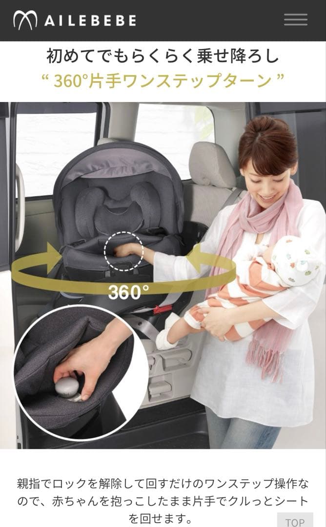グレー チャイルドシート　エールべべ　クルットNT2