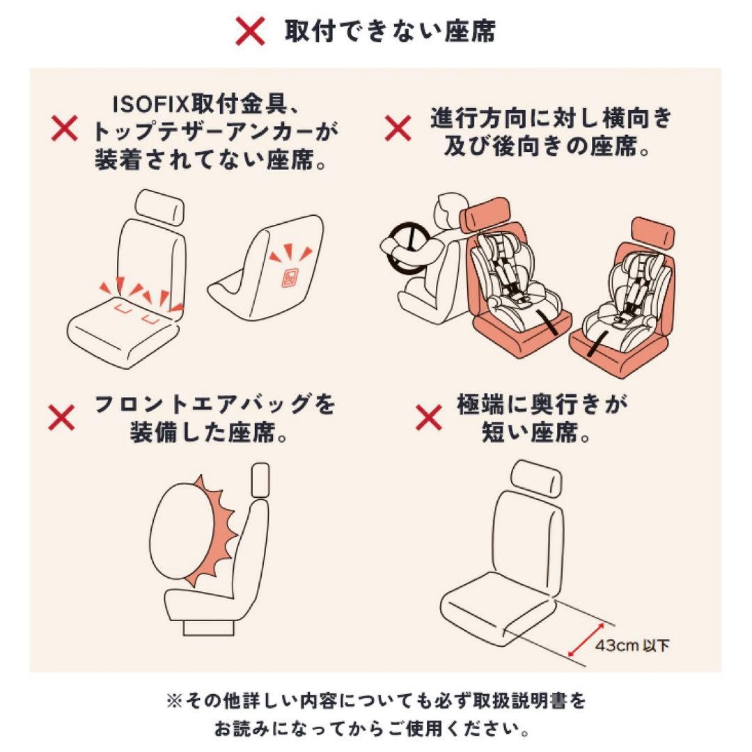 チャイルドシート ジュニアシート ISOFX 対応 R129【美品】