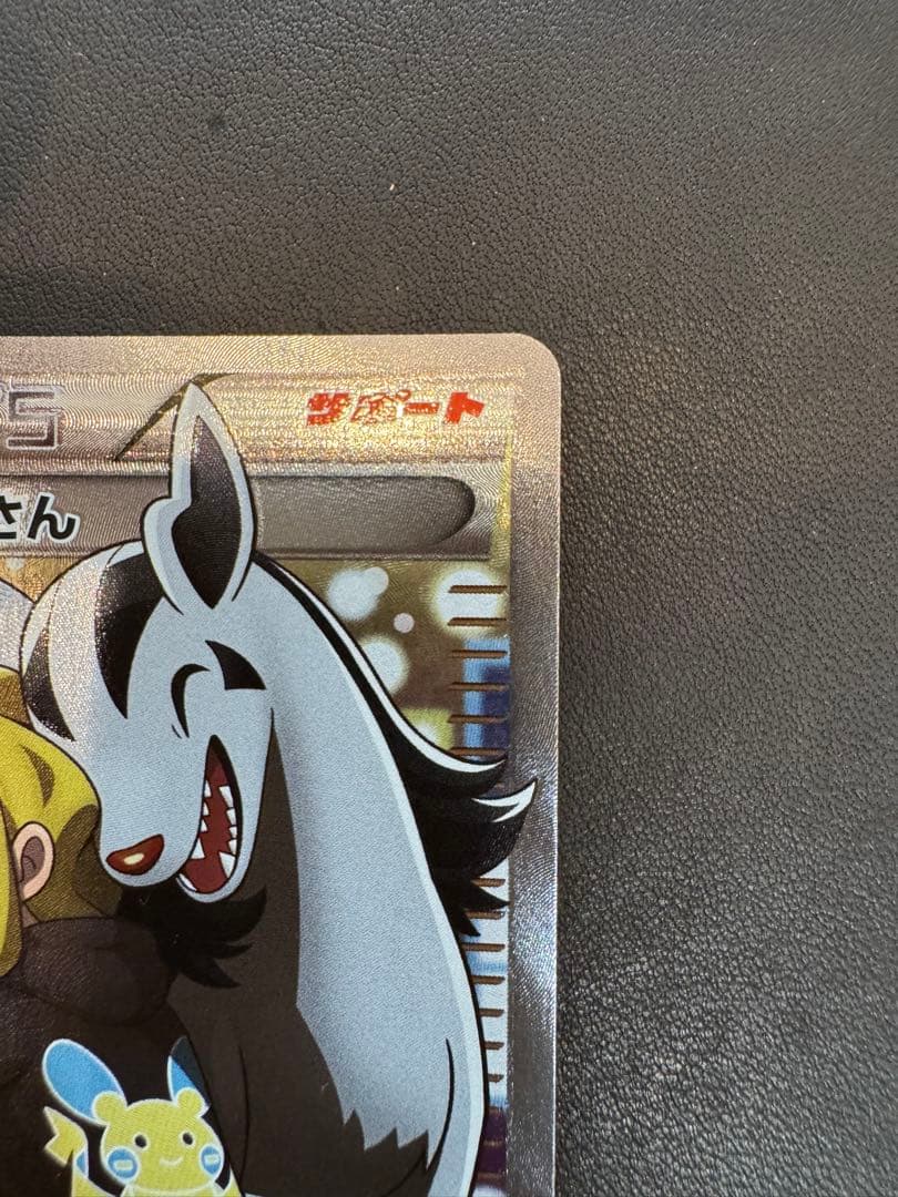 こわいおねえさん THE BEST OF XY 184/171