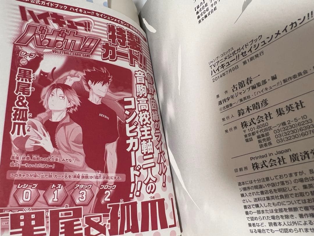 ハイキュー!! 1〜40巻、42巻セット他＊41巻抜け