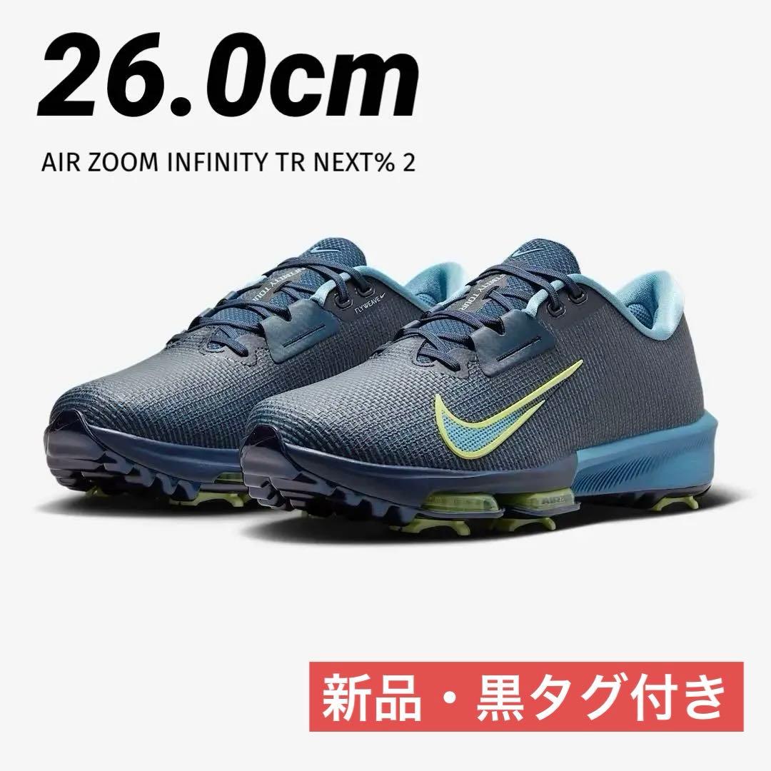 【新品】26cm ナイキ エア ズーム インフィニティ ツアー NEXT% 2