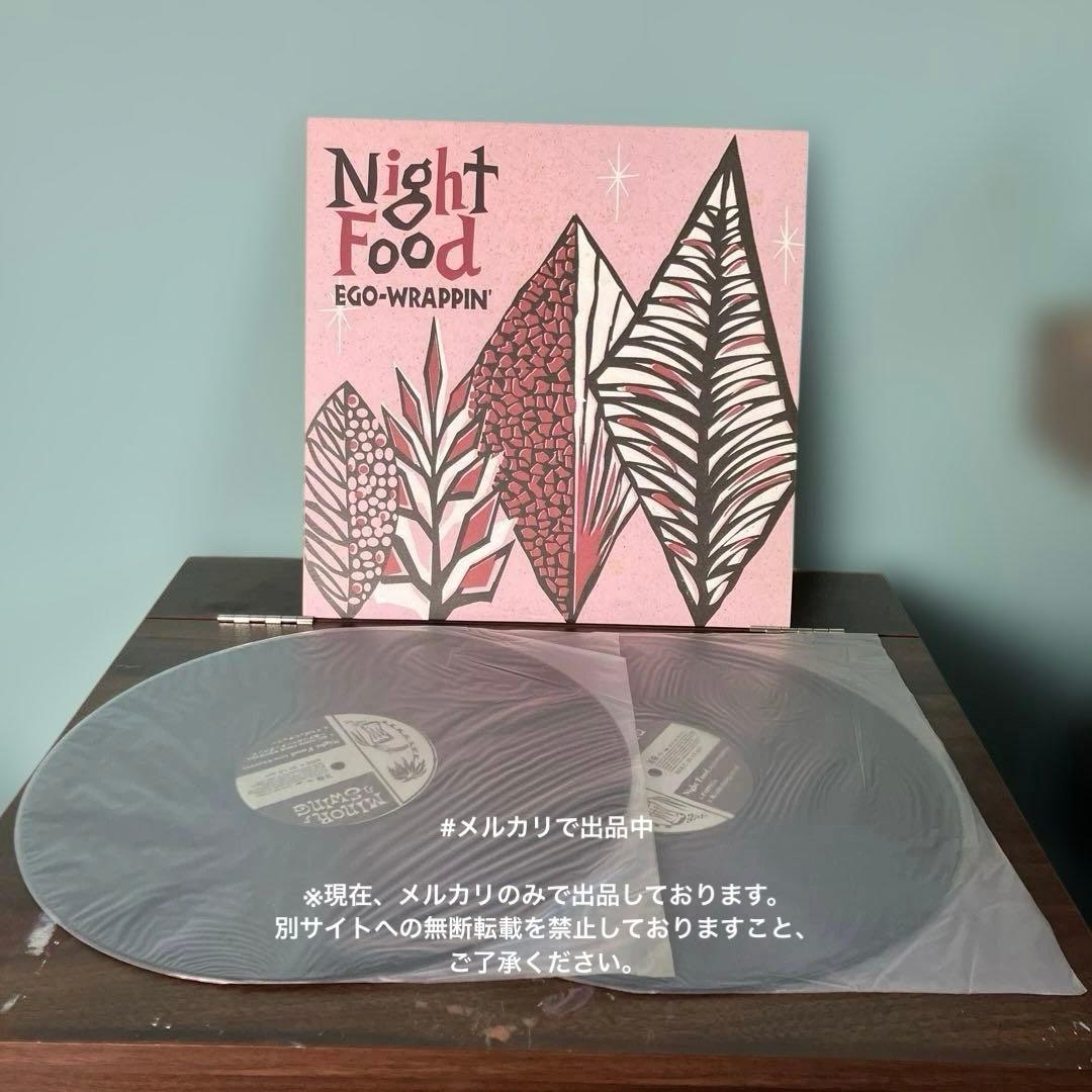 EGO-WRAPPIN 12インチ 2枚組 Night Food名盤エゴラッピン - メルカリ