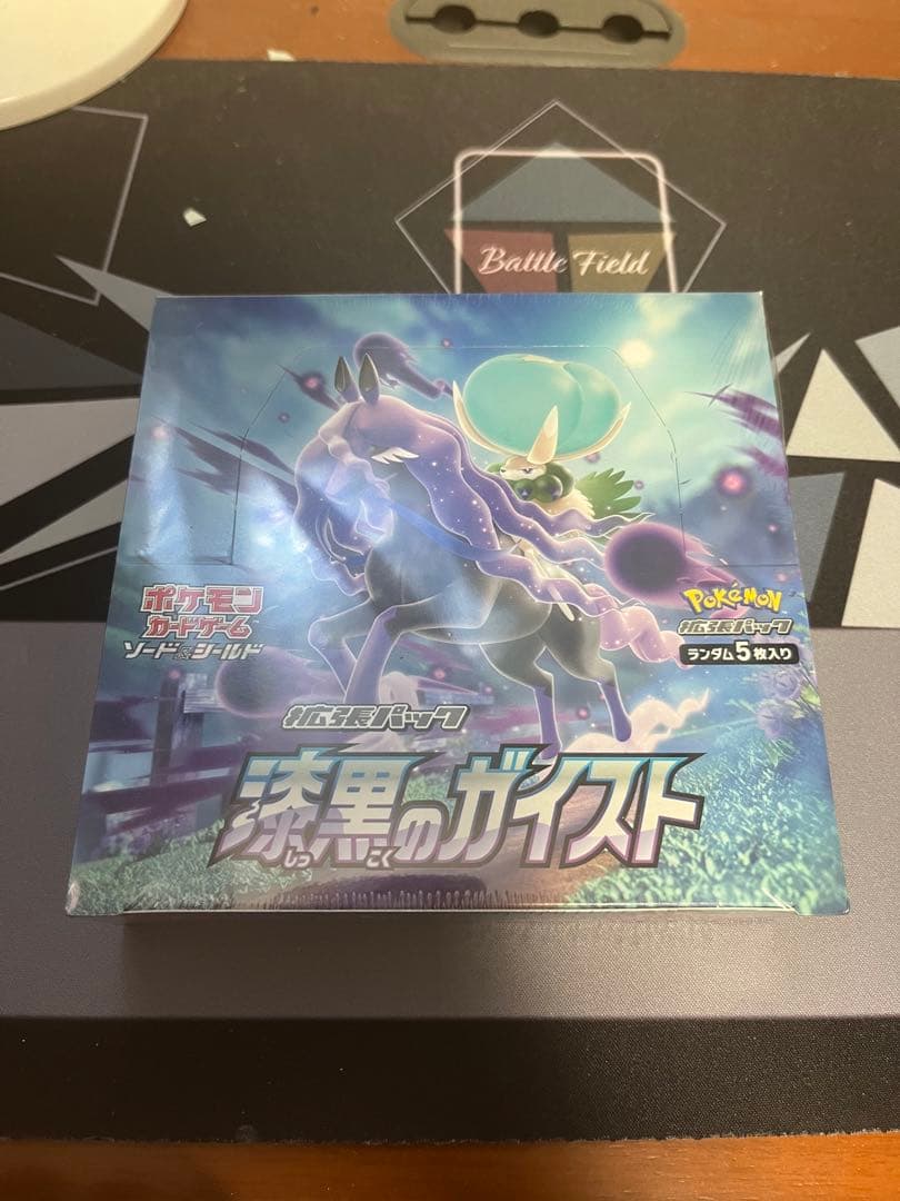 漆黒のガイスト box 未開封 シュリンク付き