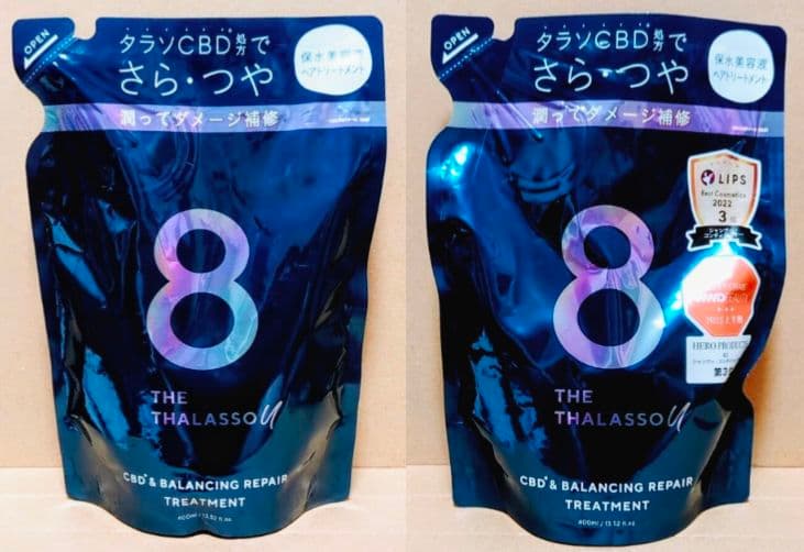 エイトザタラソ　ユー　　シャンプー　　トリートメント