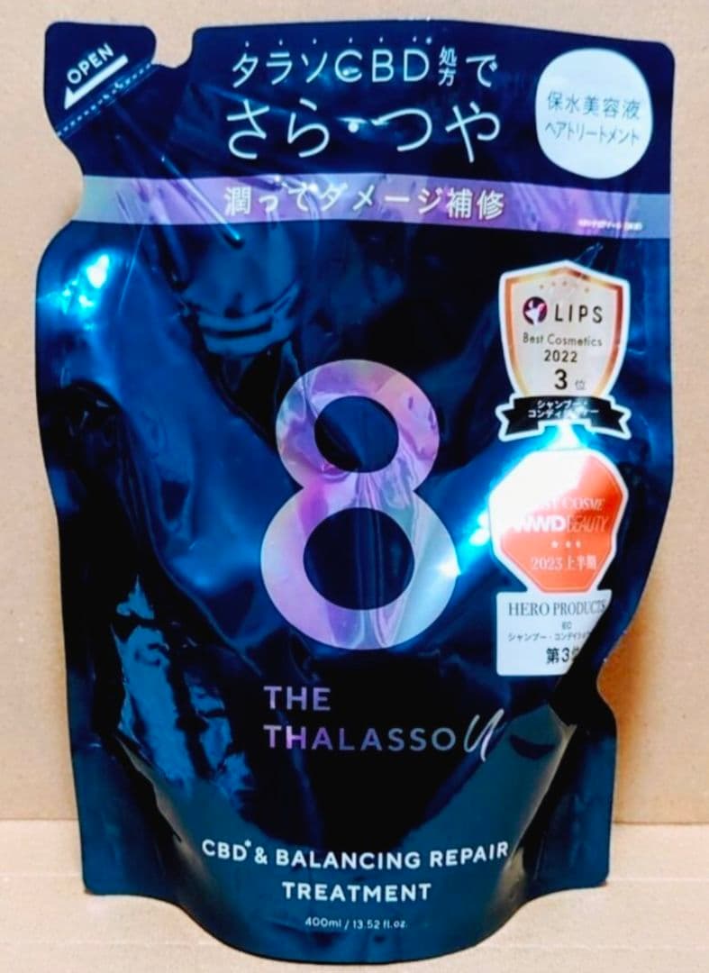 エイトザタラソ　ユー　　シャンプー　　トリートメント