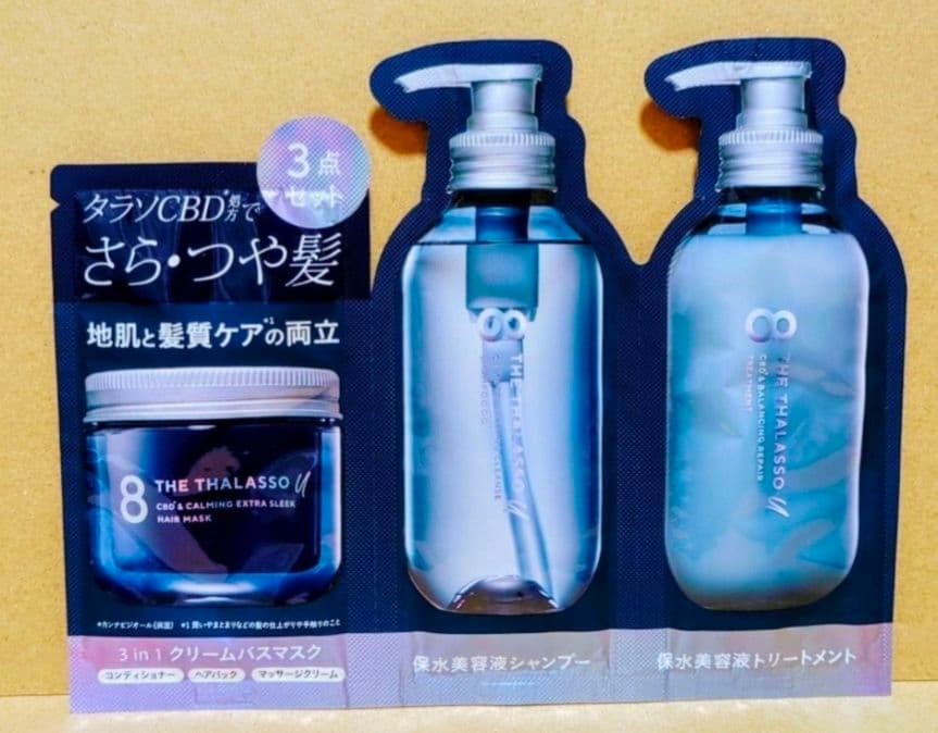 エイトザタラソ　ユー　　シャンプー　　トリートメント