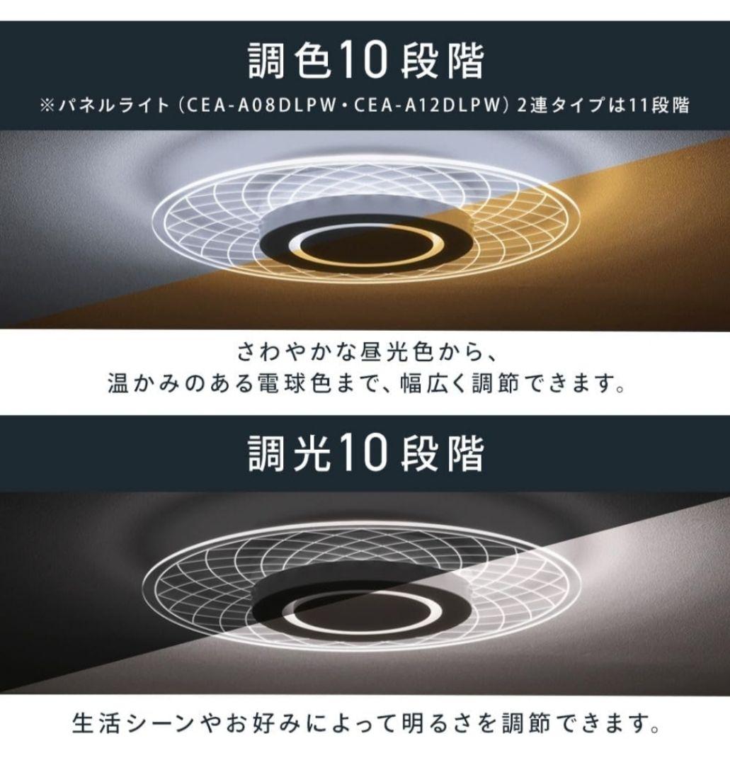 アイリスオーヤマ LEDシーリングライト パネルライト8畳CEA-A08DLPS