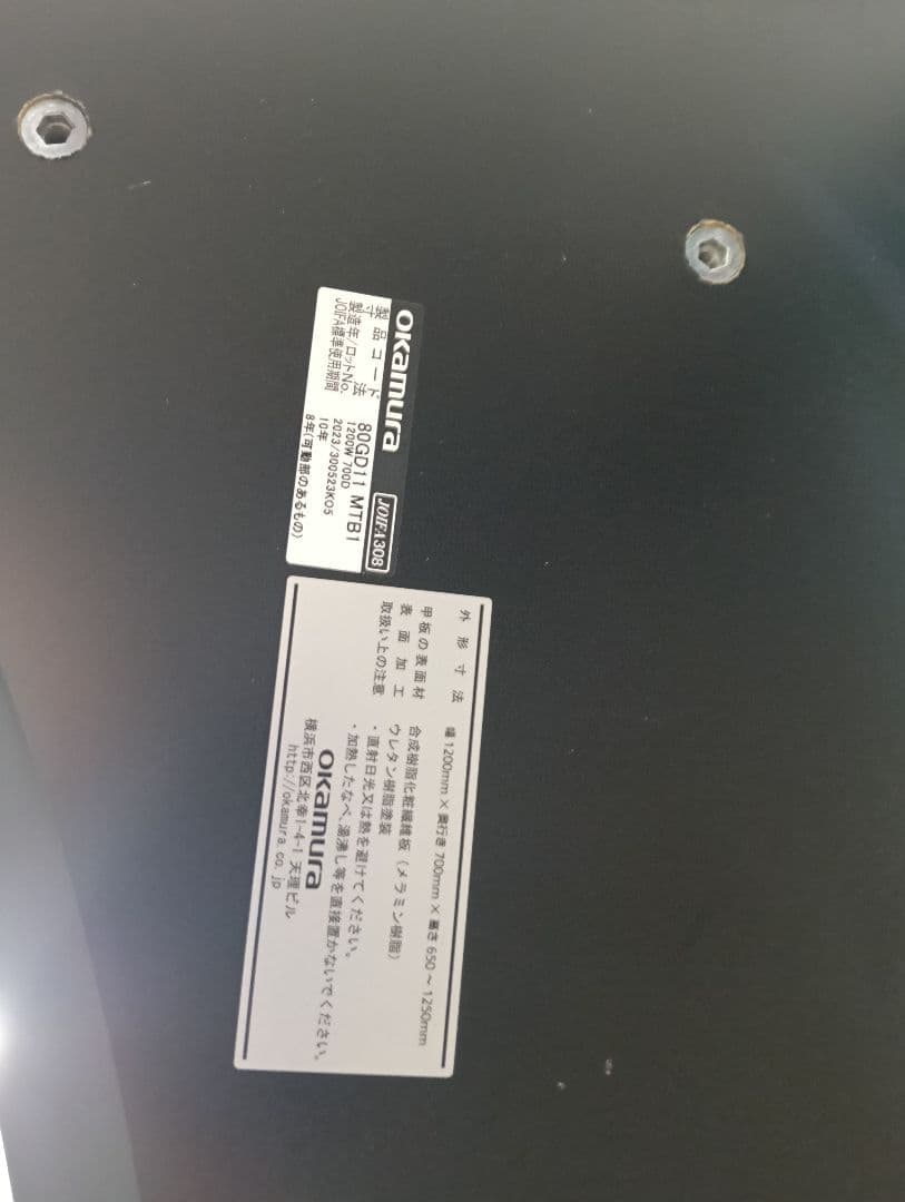 新春特価/オカムラの ストライカー スイフト 電動昇降デスク ラウンドタイプ