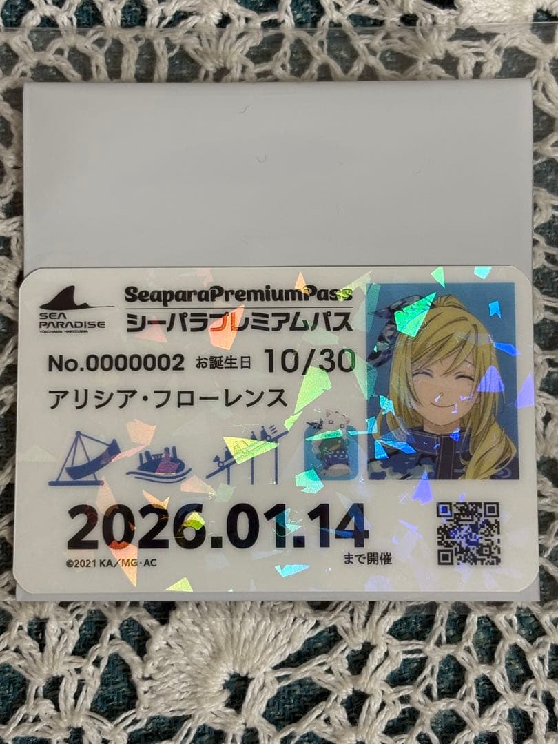 八景島シーパラダイス ARIAコラボ スタンプラリー プレミアムパス風