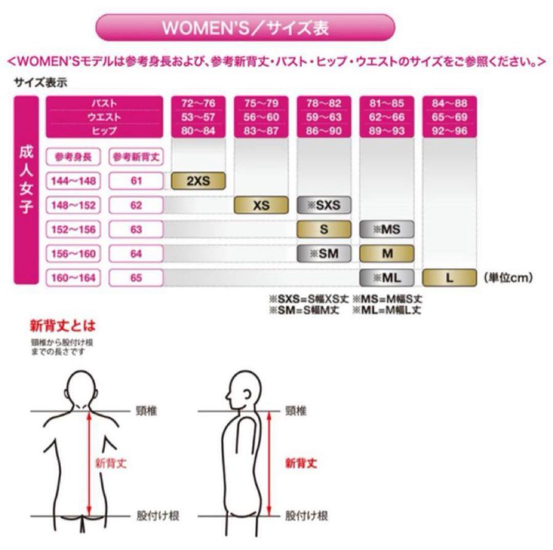 アシックス　トップインパクトライン　レディース　SXSサイズ