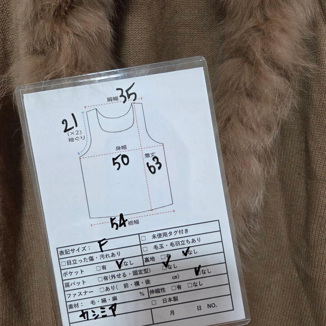 ★angel様★Coomb luxe/ベスト/ポンチョ/フォックスファー/カシミ