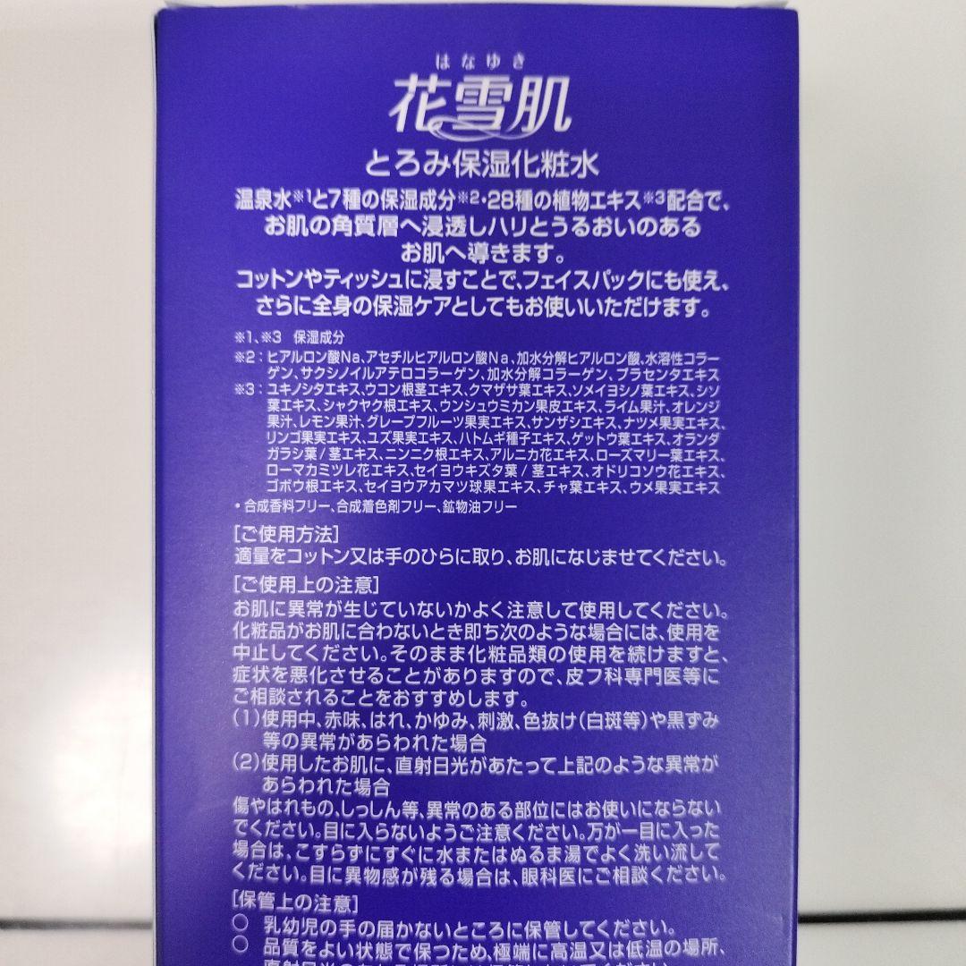 花雪肌とろみ保湿化粧水600ml - メルカリ