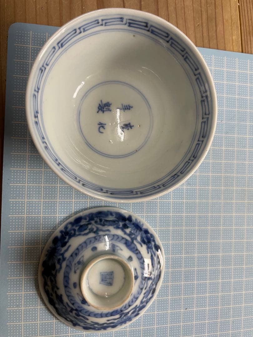 茶碗　3客セット【m735 骨董　或化年製 染付 磁器 古美術 レア　成化年製】