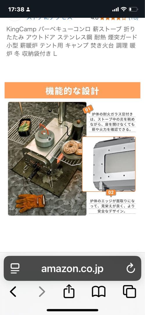 King Camp薪ストーブ