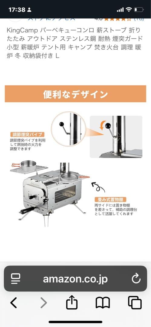 King Camp薪ストーブ