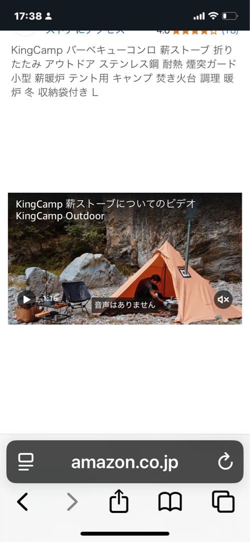 King Camp薪ストーブ