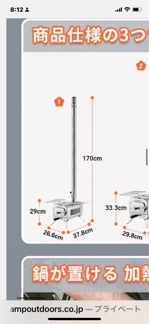 King Camp薪ストーブ