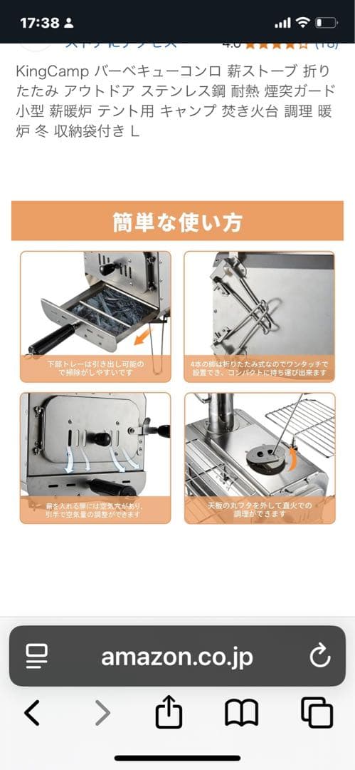 King Camp薪ストーブ