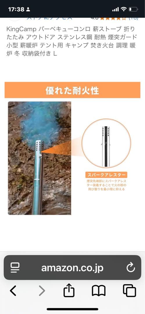 King Camp薪ストーブ