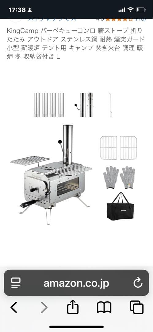 King Camp薪ストーブ