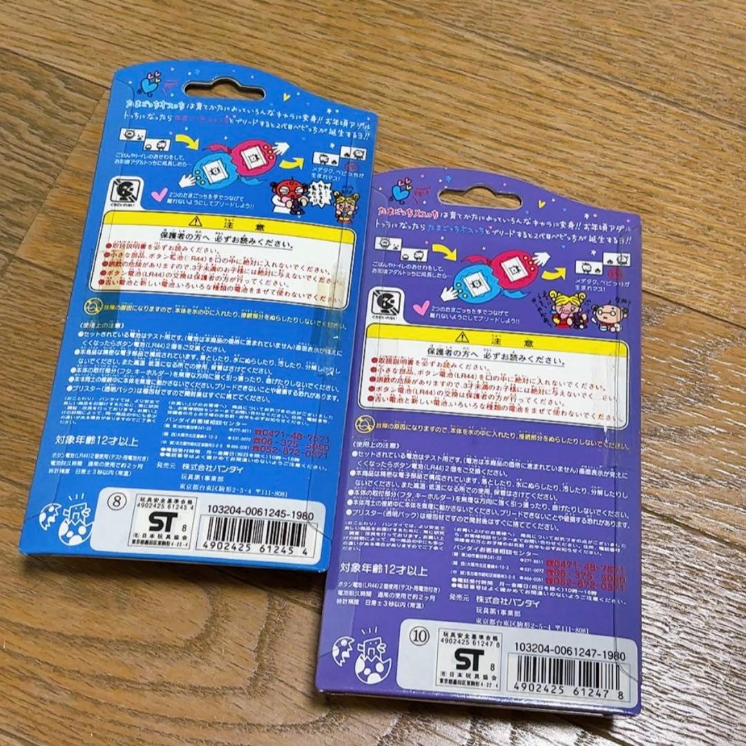 未使用】たまごっち メスっちオスっち セット スケルトン 当時物