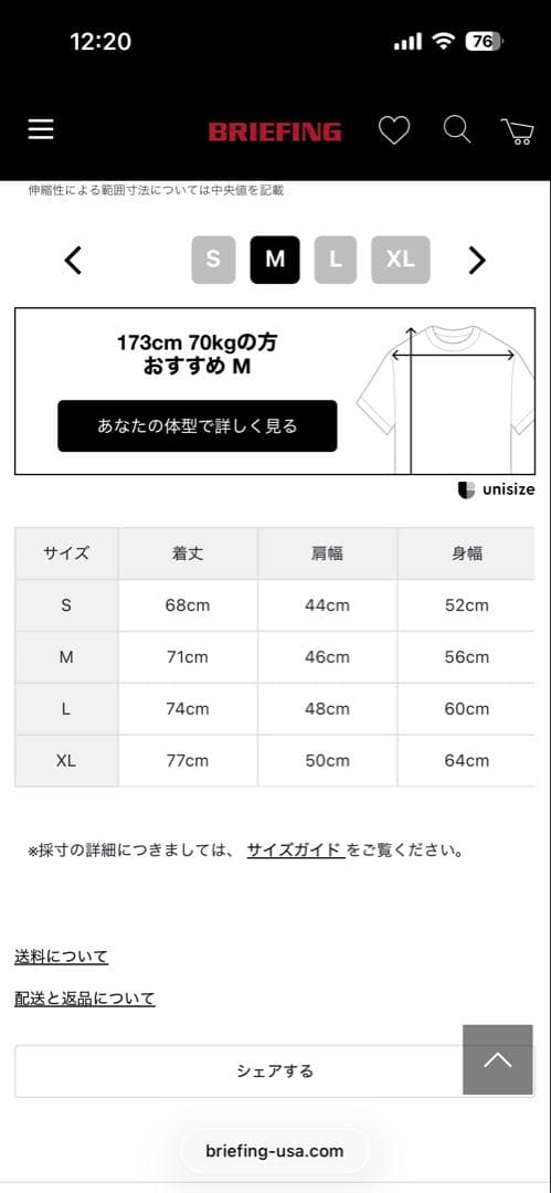 BRIEFING 黒ポロシャツと白ベスト セット