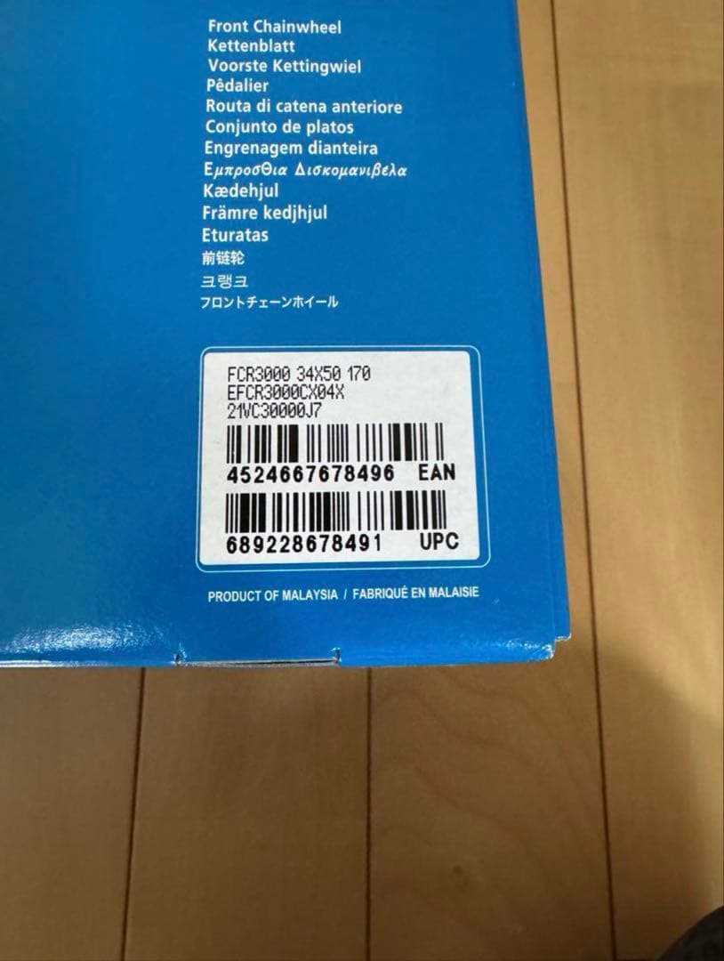 SHIMANO SORA コンポーネントセット