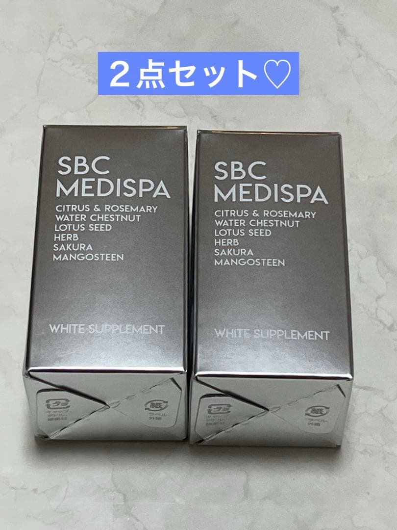 SBC MEDISPA ホワイトサプリメント 2個セット 楽天市場】SBC MEDISPA ホワイトサプリメント サプリ 飲む湘南美容