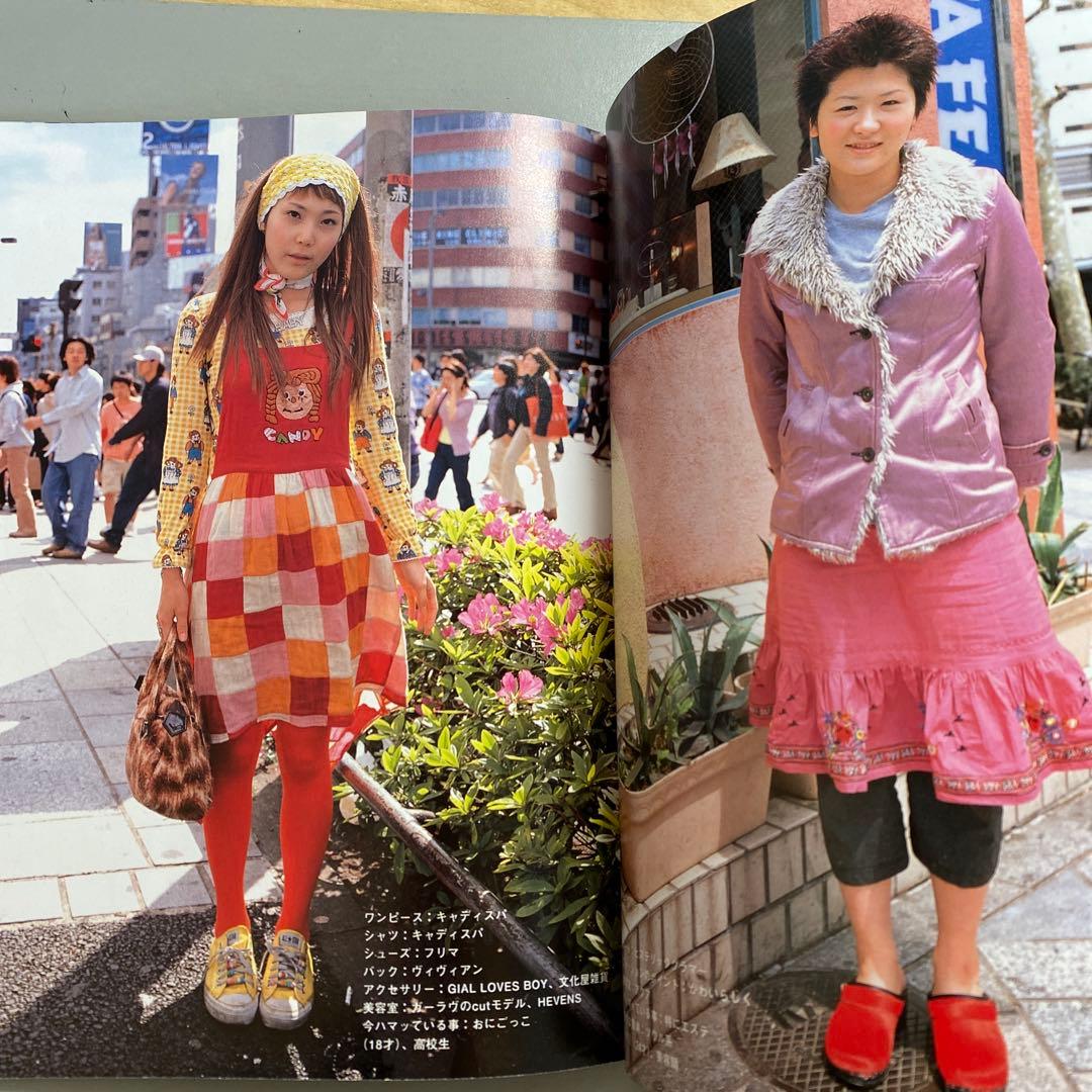 FRUiTS フルーツ 2000年7月 No.36