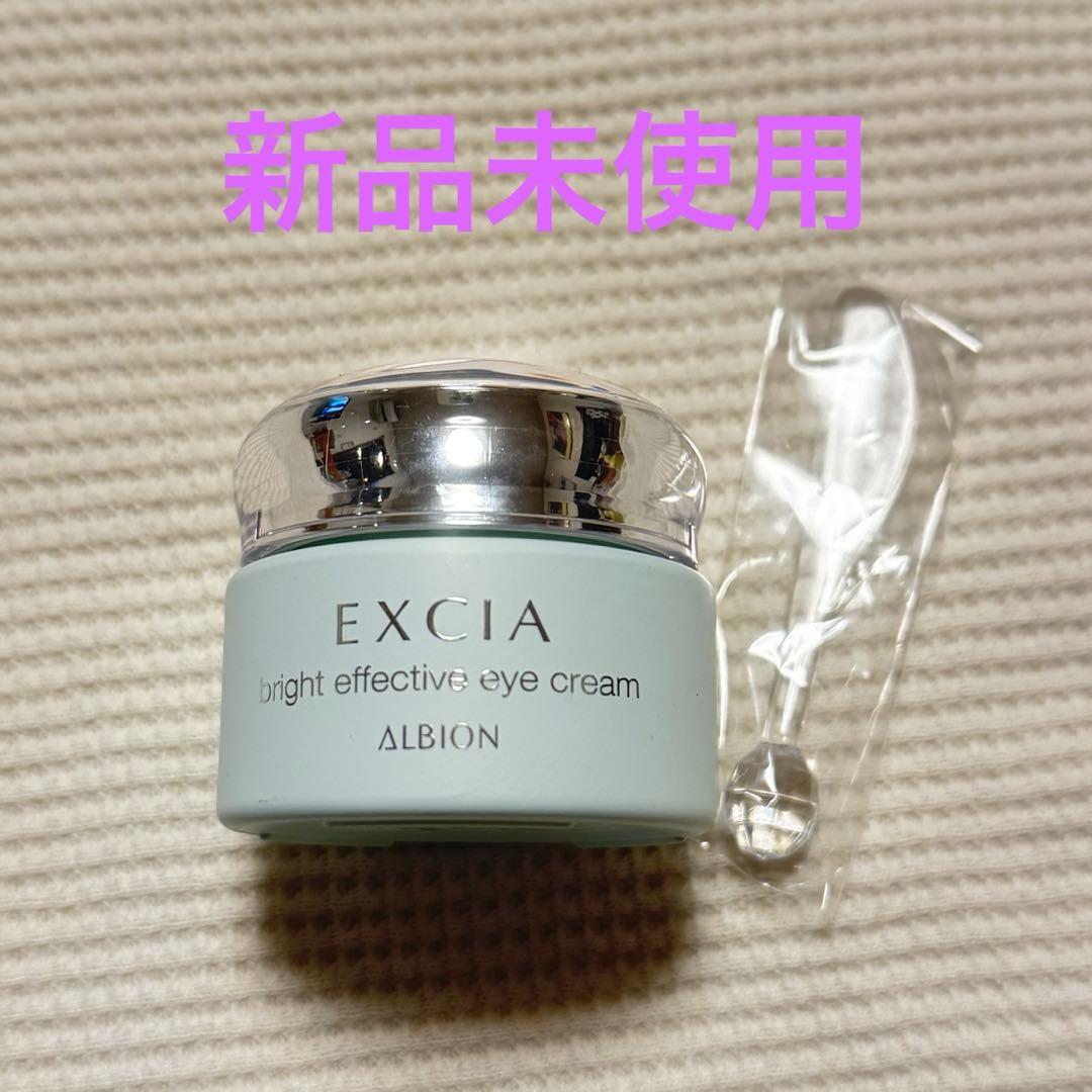 新品未使用　エクシア ブライト エフェクティブアイクリーム