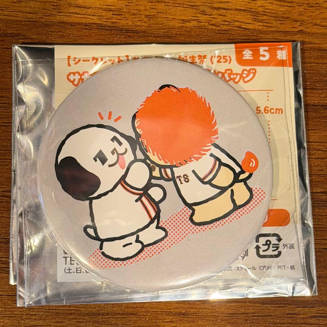 サカチョー誕生祭 ランダム缶バッジ③ 坂本勇人 長野久義 - メルカリ