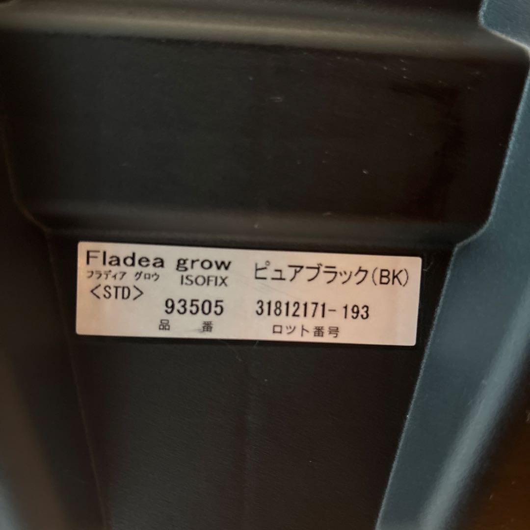 Aprica ピュアブラック チャイルドシート ISOFIX