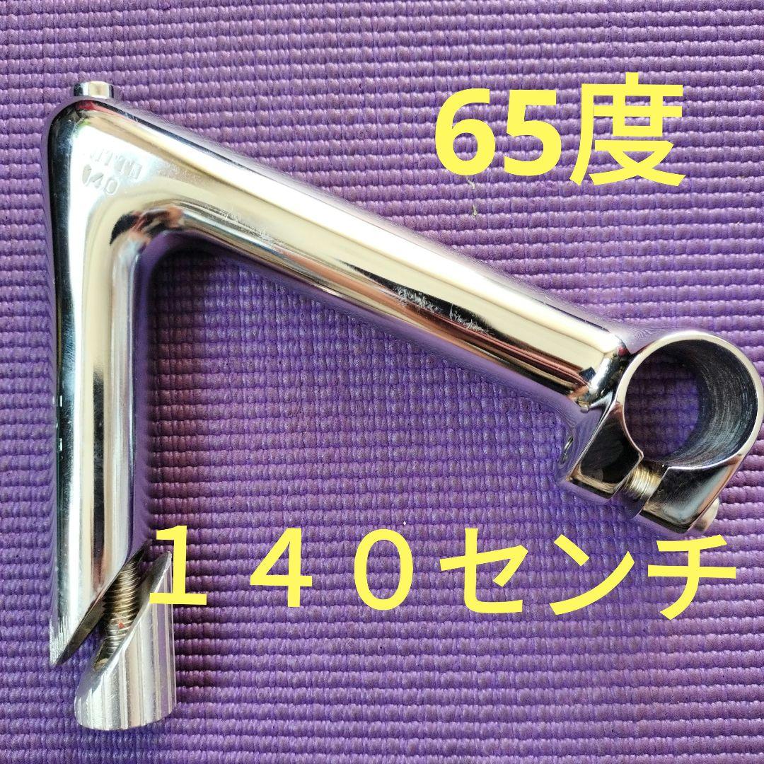 日東NITTO鉄ステムNJS 65度140センチ競輪
