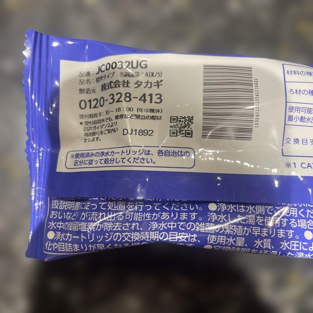 タカギ 浄水器カートリッジ JC0032UG - メルカリ