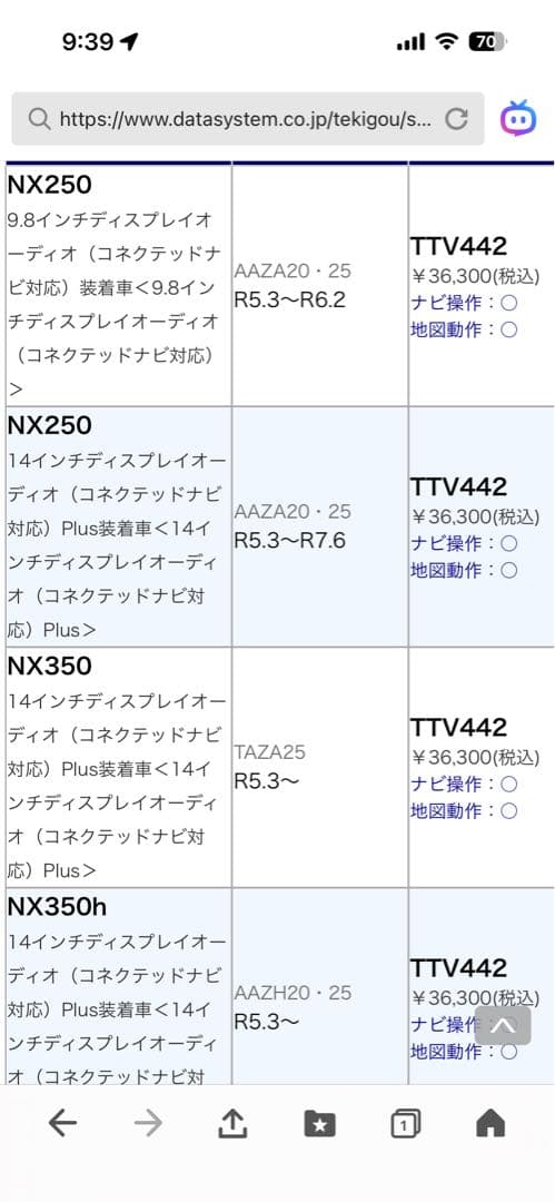 データシステムテレビキット　TTV442S