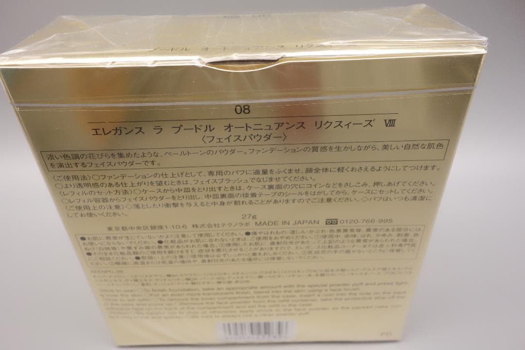 エレガンス　ラ　プードル　オートニュアンス　リクスィーズ　Ⅷ　08　27g