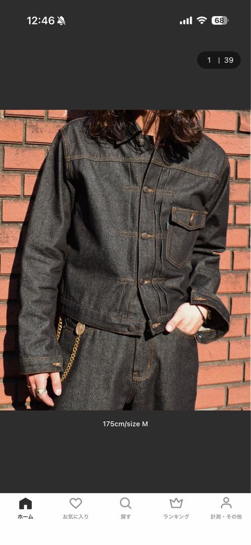 So. noen シンチバッグジーンズ セットアップ販売(単品購入可)