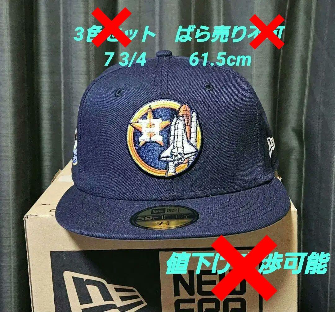 アストロズ 59FIFTY アポロカスタム別注ばら売り可能 - メルカリ