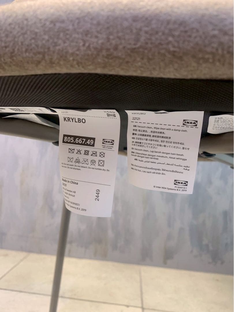 KRYLBO クリルボー ベージュ チェア　組み立て不要