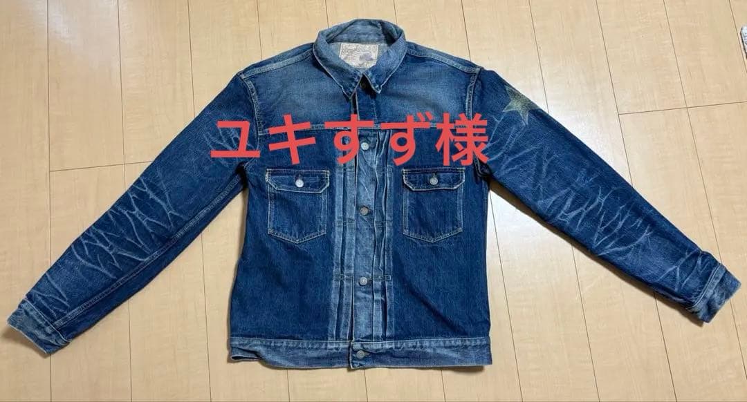 ユキすず様　シュガーケーン 砂糖黍デニム