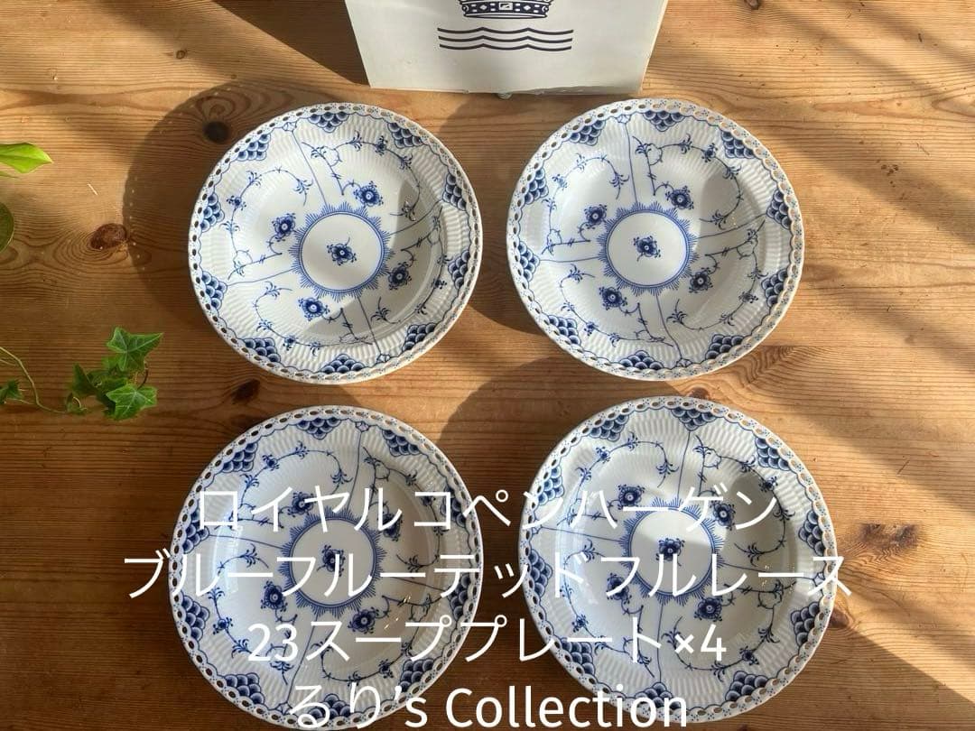 ロイヤルコペンハーゲン ブルーフルーテッドフルレース 23スープ
