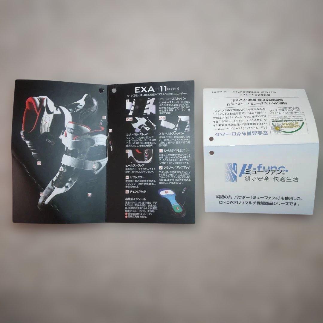 エルフ(ELF) バイクシューズ EXA11 グレー 28.0cm