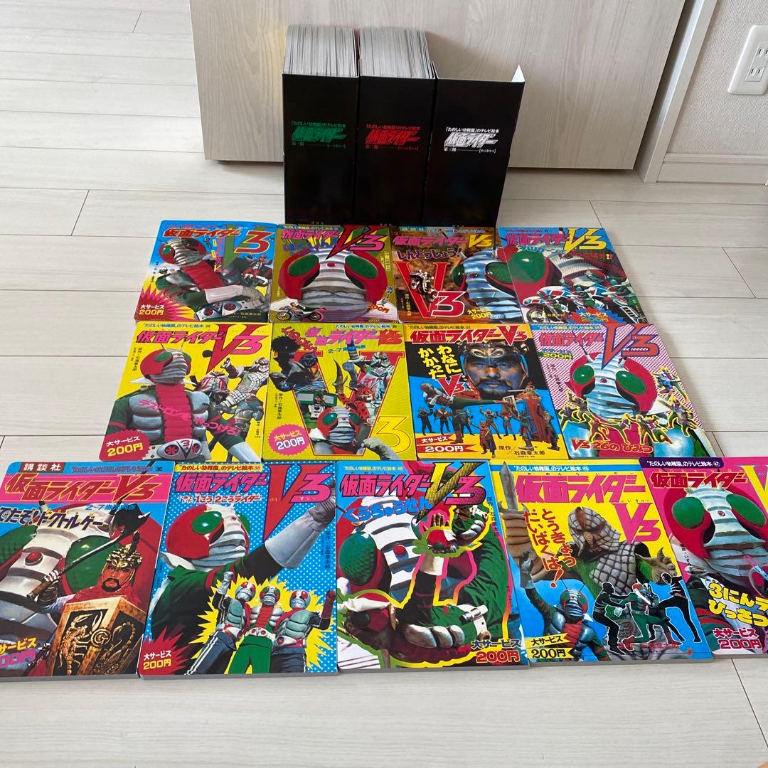 「仮面ライダー」たのしい幼稚園のテレビ絵本復刻セット