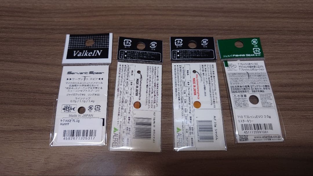 ヴァルケインその他　オリカラスプーン等まとめ売り　valkein