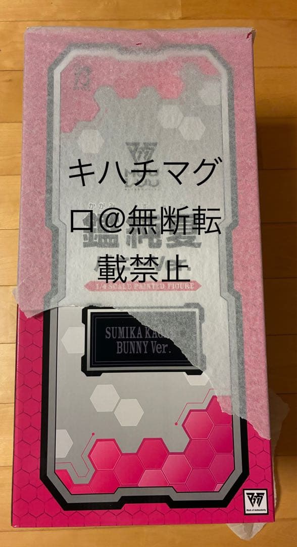 鑑純夏 バニーVer フィギュア　フリーイング